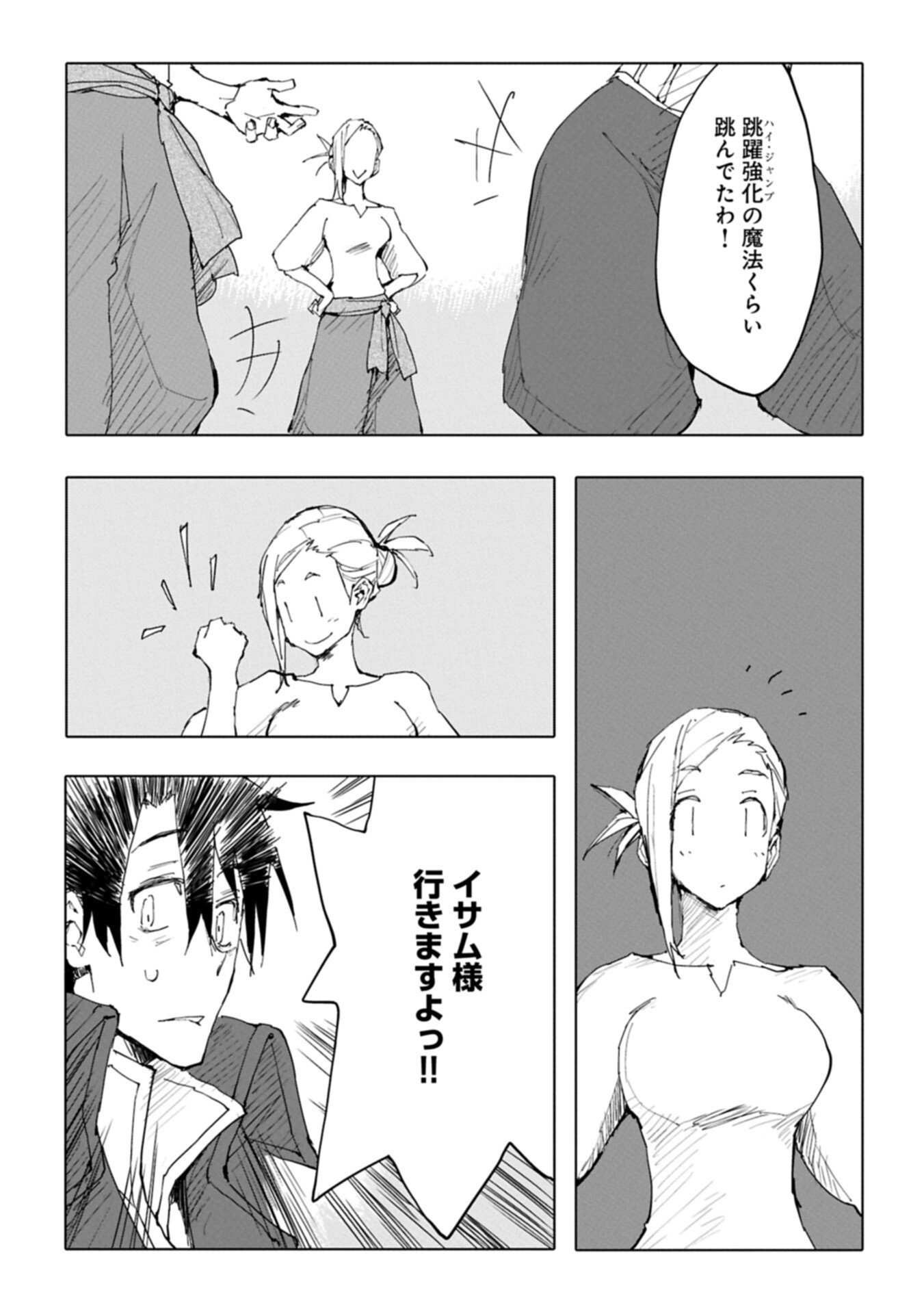 Read ISEKAI WA NEKO TO TOMO NI ~ NEKO-ZUKI SE GA PROGRAM CHISHIKI × MAHOUGU DE SAIKYOU RYOUCHI WO TSUKURU MADE ~ Chapter 12.2 [High Quality / Full] - Page 15 - nicomanga.net