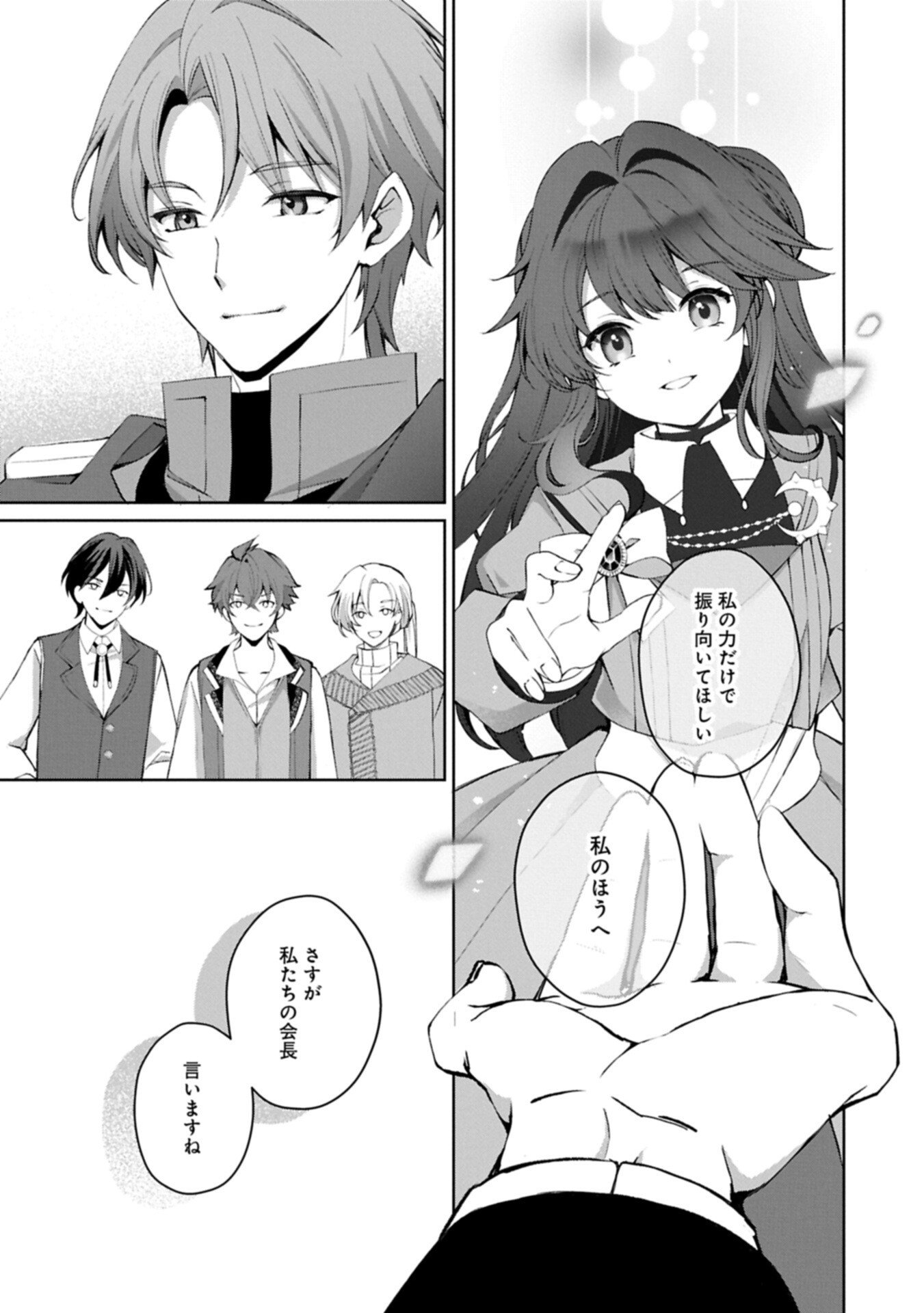 Read TENSEI SHIMASHITA, SARANA KINJE DESU. GOKIGENYOU. KON’YAKU HAKI SARETA NO DE INAKA DE KIMAMA NI KURASHITAI TO OMOIMASU Chapter 19.2 [High Quality / Full] - Page 15 - nicomanga.net