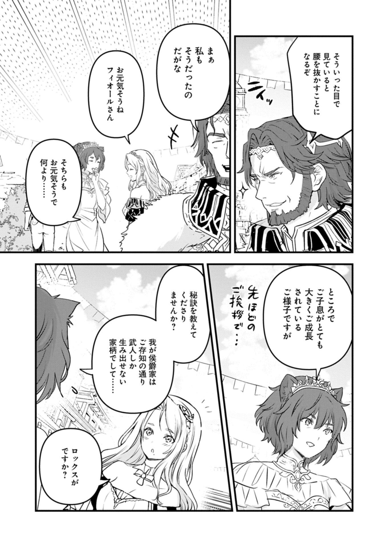Read ISEKAI TENI SHITE KYOUSHI NI NATTA GA, MAJO TO OSORERARETE IRU KEN Chapter 32.2 [High Quality / Full] - Page 15 - nicomanga.net