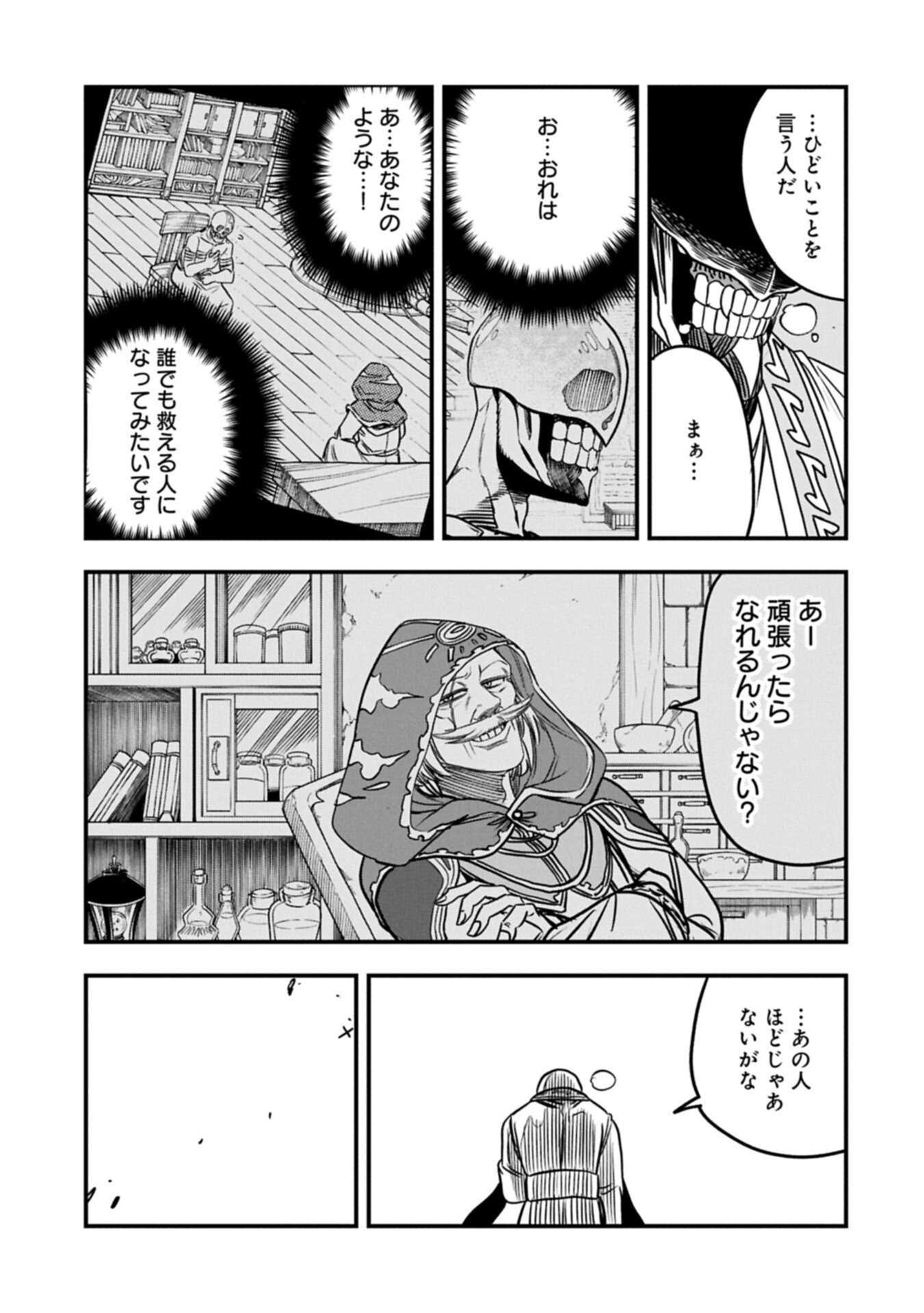Read UMARETA CHOKUGO NI SUTERARETA KEDO, ZENSEI GA TAIKENSHA DATTA NO DE YOYUU DE IKITEMASU Chapter 77.2 [High Quality / Full] - Page 15 - nicomanga.net