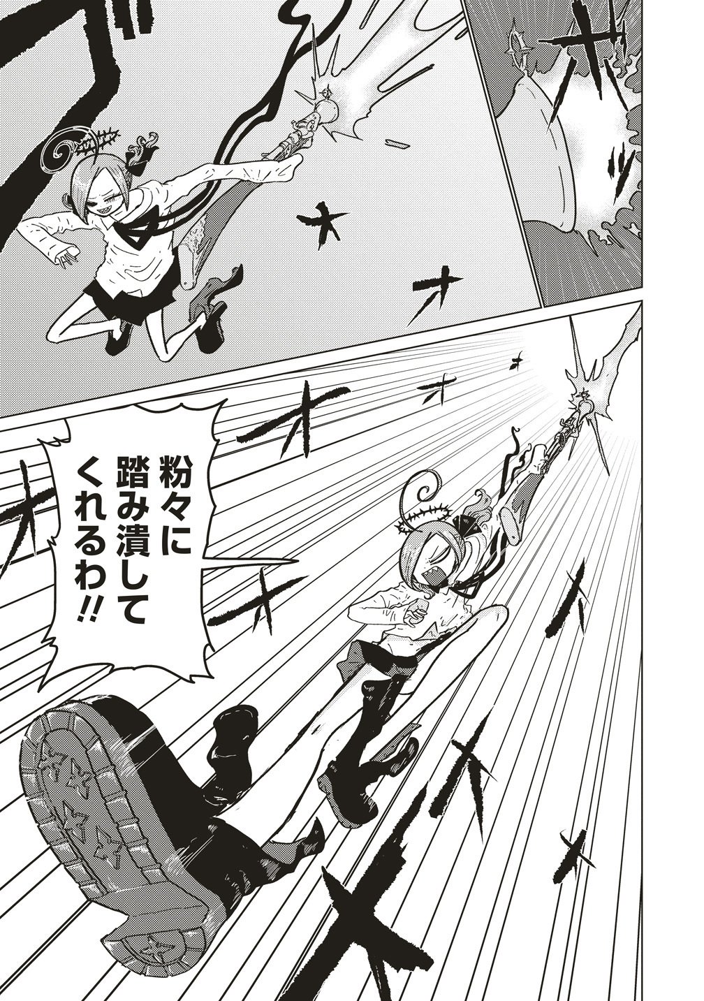 Read TSUIHOU DATA TENSHI GIRI GIRI GUILTY MELTDOWN Chapter 5 [High Quality / Full] - Page 15 - nicomanga.net