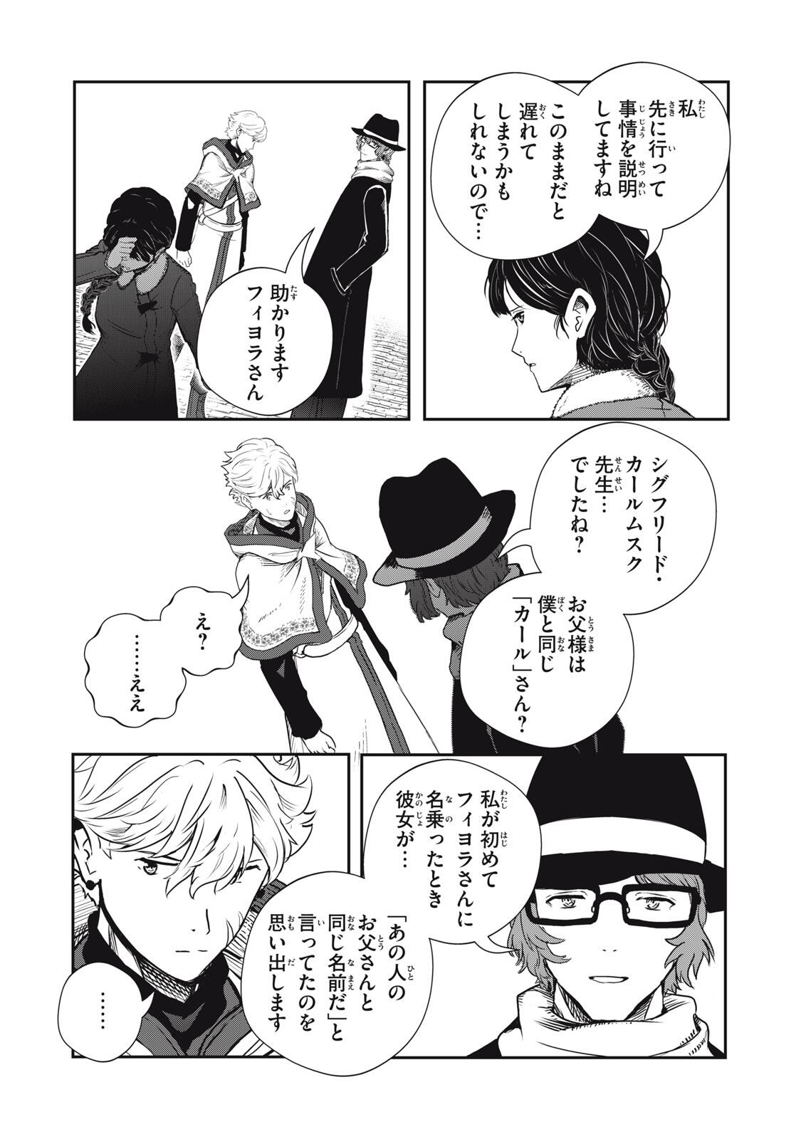 Read RYUUI NO LUCA Chapter 36.1 [High Quality / Full] - Page 15 - nicomanga.net
