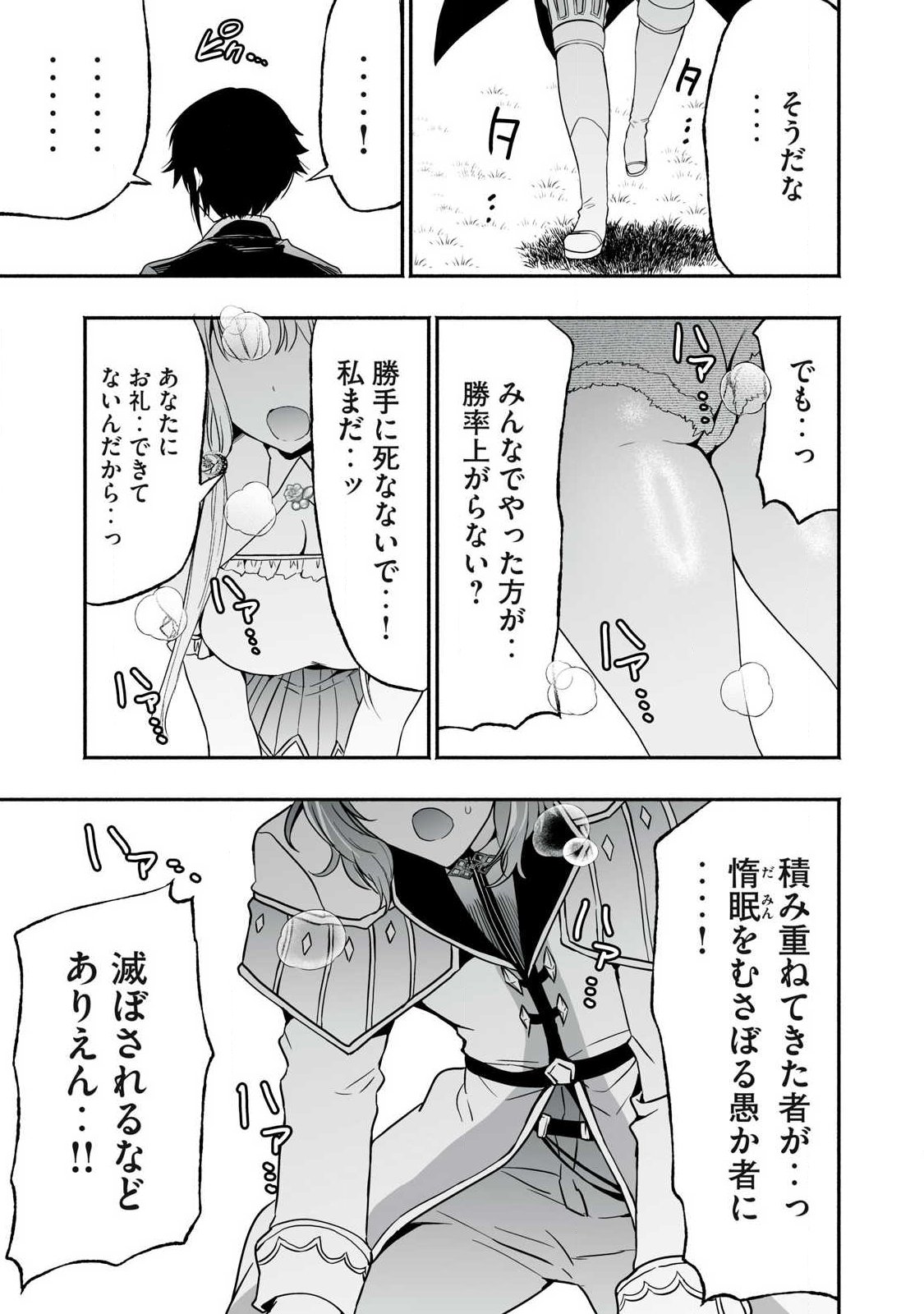 Read TENSEI KIZOKU NO BANNOU KAITAKU: “KAKUDAI & SHUKUSHOU” SKILL O TSUKATTEITARA SAIKYOU RYOUCHI NI NARIMASHITA (MANGA) Chapter 62.2 [High Quality / Full] - Page 15 - nicomanga.net