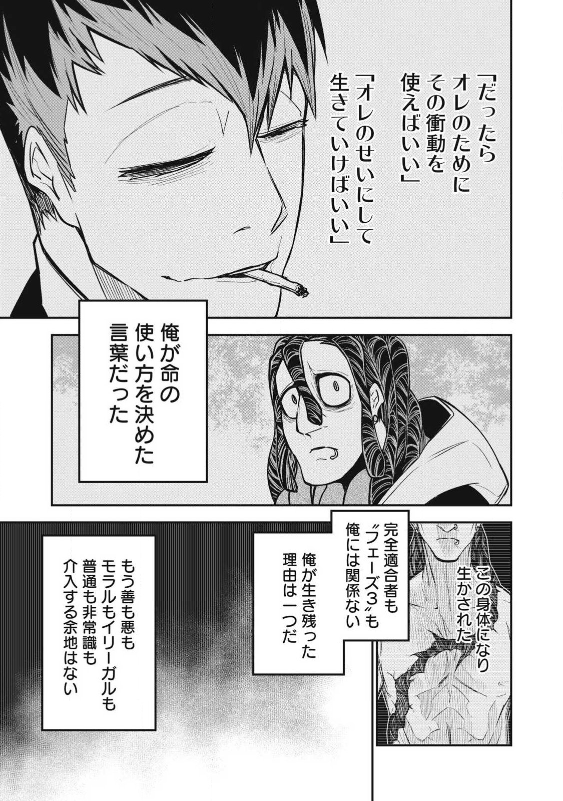 Read BUKKOWARE SEKAI DE SHINDA TOKI Chapter 23 [High Quality / Full] - Page 15 - nicomanga.net