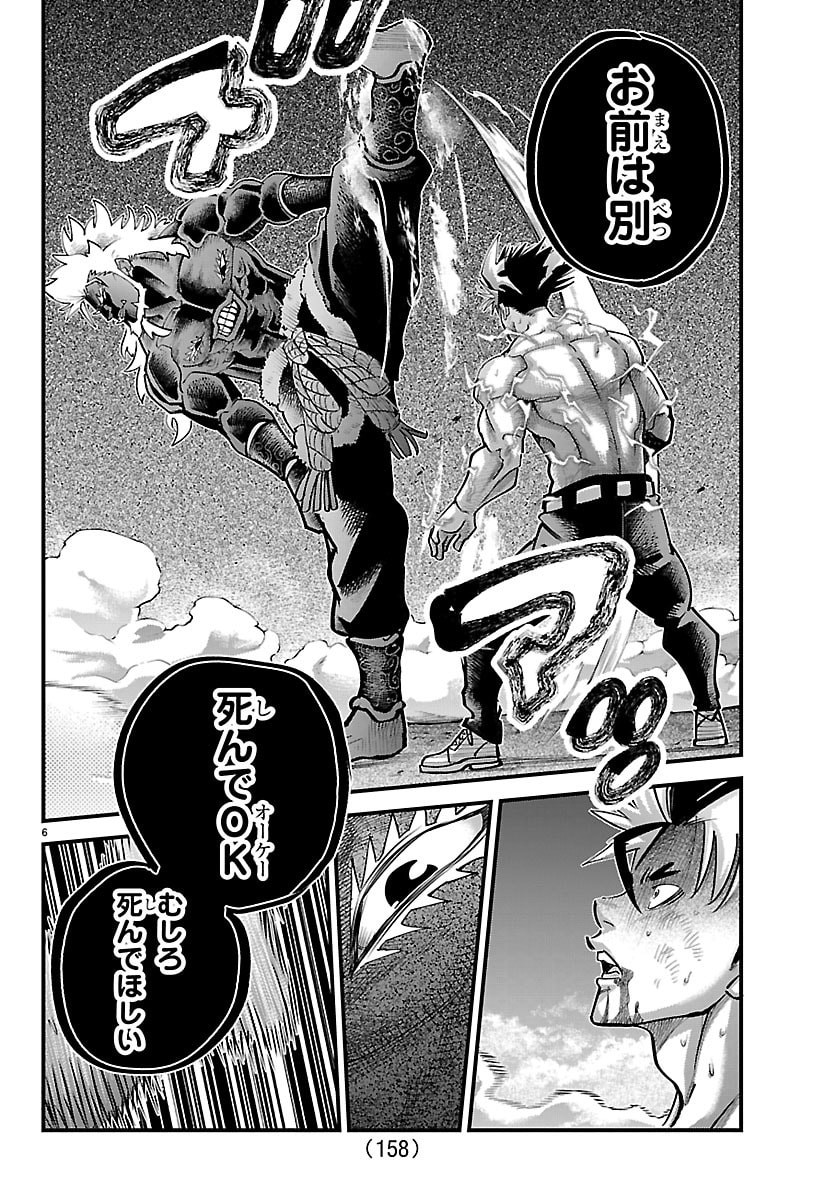 Read RANPA ~ YANKEE SHINOBU FUJOU ~ Chapter 72 [High Quality / Full] - Page 6 - nicomanga.net