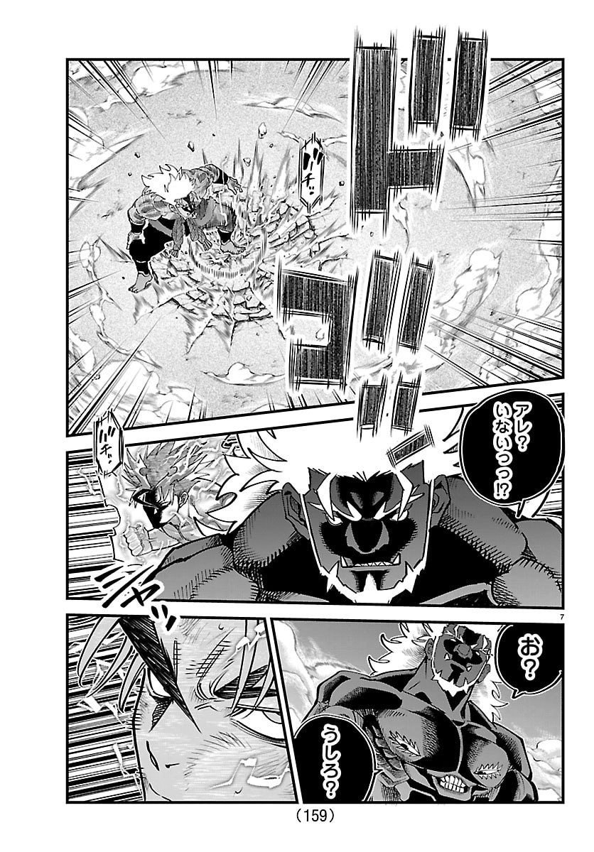 Read RANPA ~ YANKEE SHINOBU FUJOU ~ Chapter 72 [High Quality / Full] - Page 7 - nicomanga.net