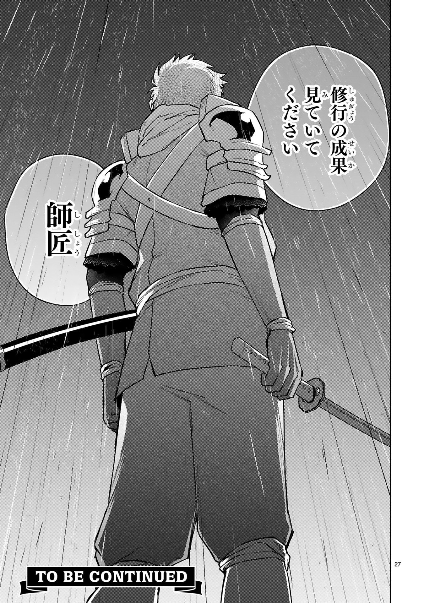 Read ARAFO BOUKENSHA, DENSETSU NI NARU - SS RANK NO MUSUME NI KYOUKA SARETARA SSS RANK NI NARIMASHITA Chapter 57 [High Quality / Full] - Page 27 - nicomanga.net