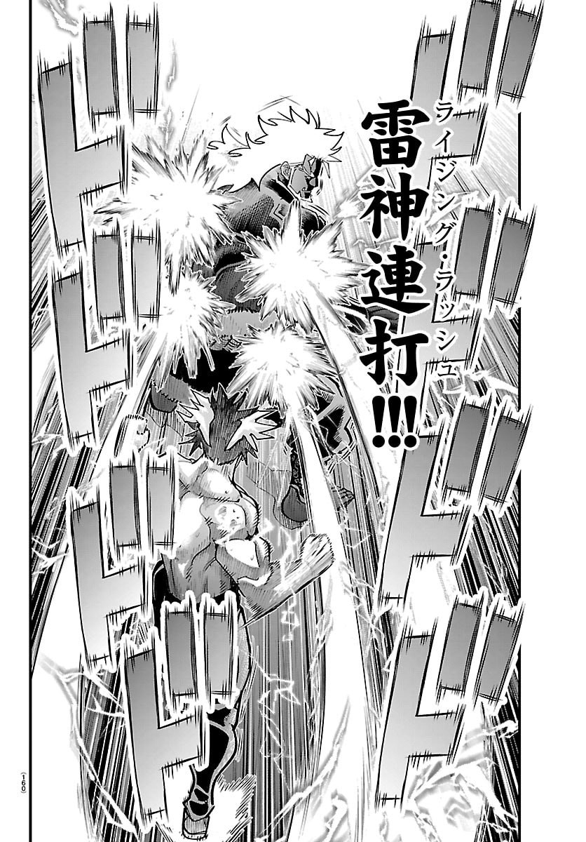 Read RANPA ~ YANKEE SHINOBU FUJOU ~ Chapter 72 [High Quality / Full] - Page 8 - nicomanga.net