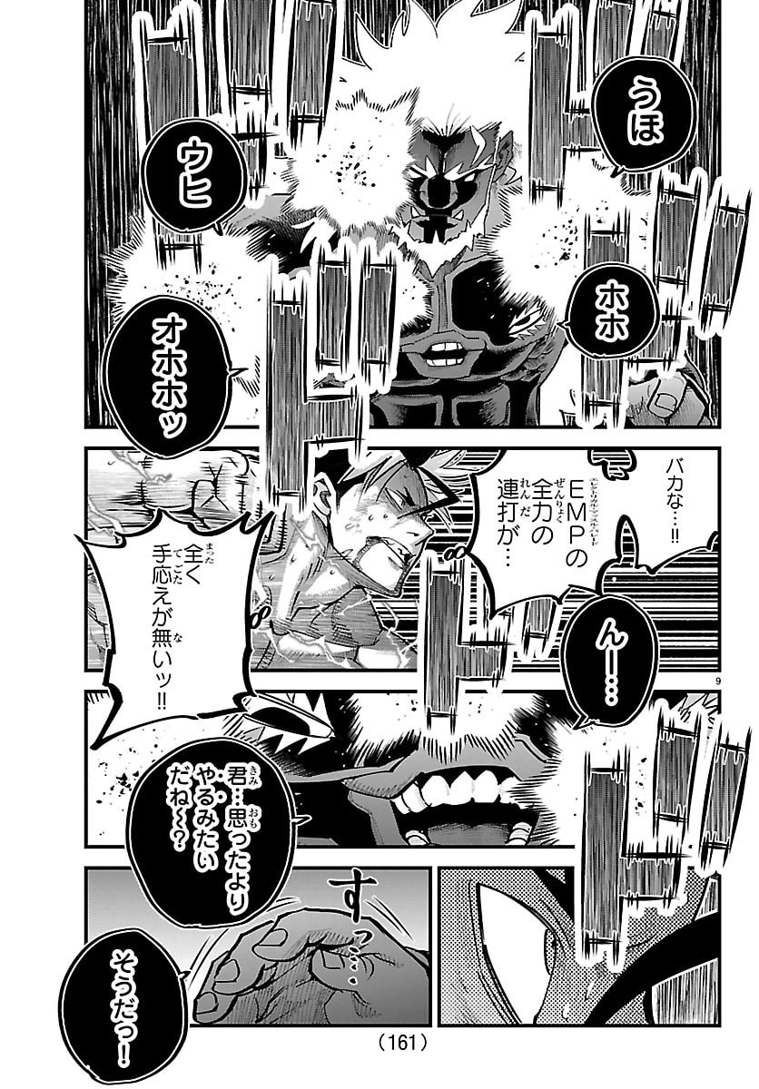 Read RANPA ~ YANKEE SHINOBU FUJOU ~ Chapter 72 [High Quality / Full] - Page 9 - nicomanga.net