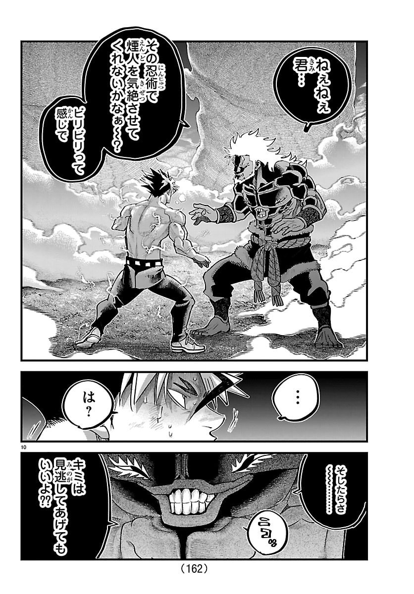 Read RANPA ~ YANKEE SHINOBU FUJOU ~ Chapter 72 [High Quality / Full] - Page 10 - nicomanga.net