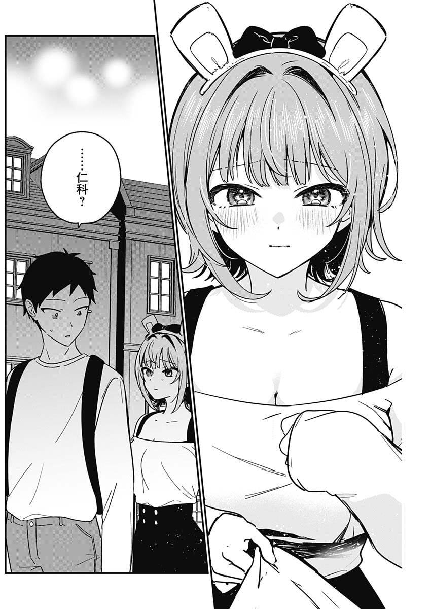 Read WATASHI NO KOTO SUKI JA NAKATTA NO KA YO!? Chapter 14 [High Quality / Full] - Page 12 - nicomanga.net