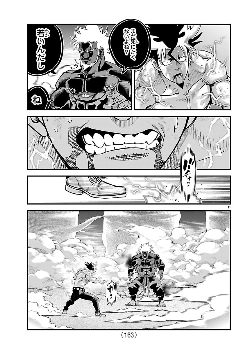 Read RANPA ~ YANKEE SHINOBU FUJOU ~ Chapter 72 [High Quality / Full] - Page 11 - nicomanga.net