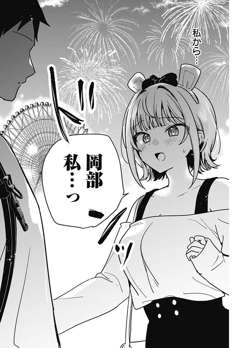 Read WATASHI NO KOTO SUKI JA NAKATTA NO KA YO!? Chapter 14 [High Quality / Full] - Page 14 - nicomanga.net