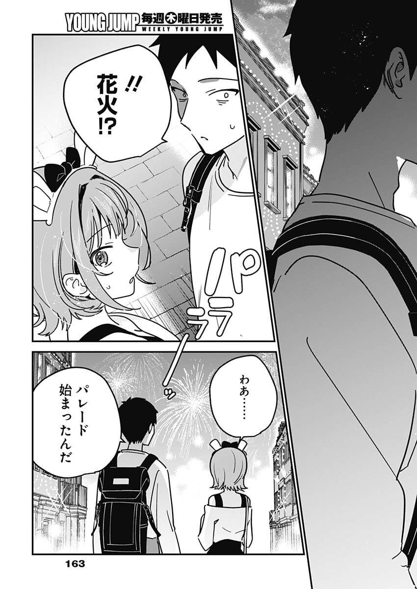 Read WATASHI NO KOTO SUKI JA NAKATTA NO KA YO!? Chapter 14 [High Quality / Full] - Page 15 - nicomanga.net