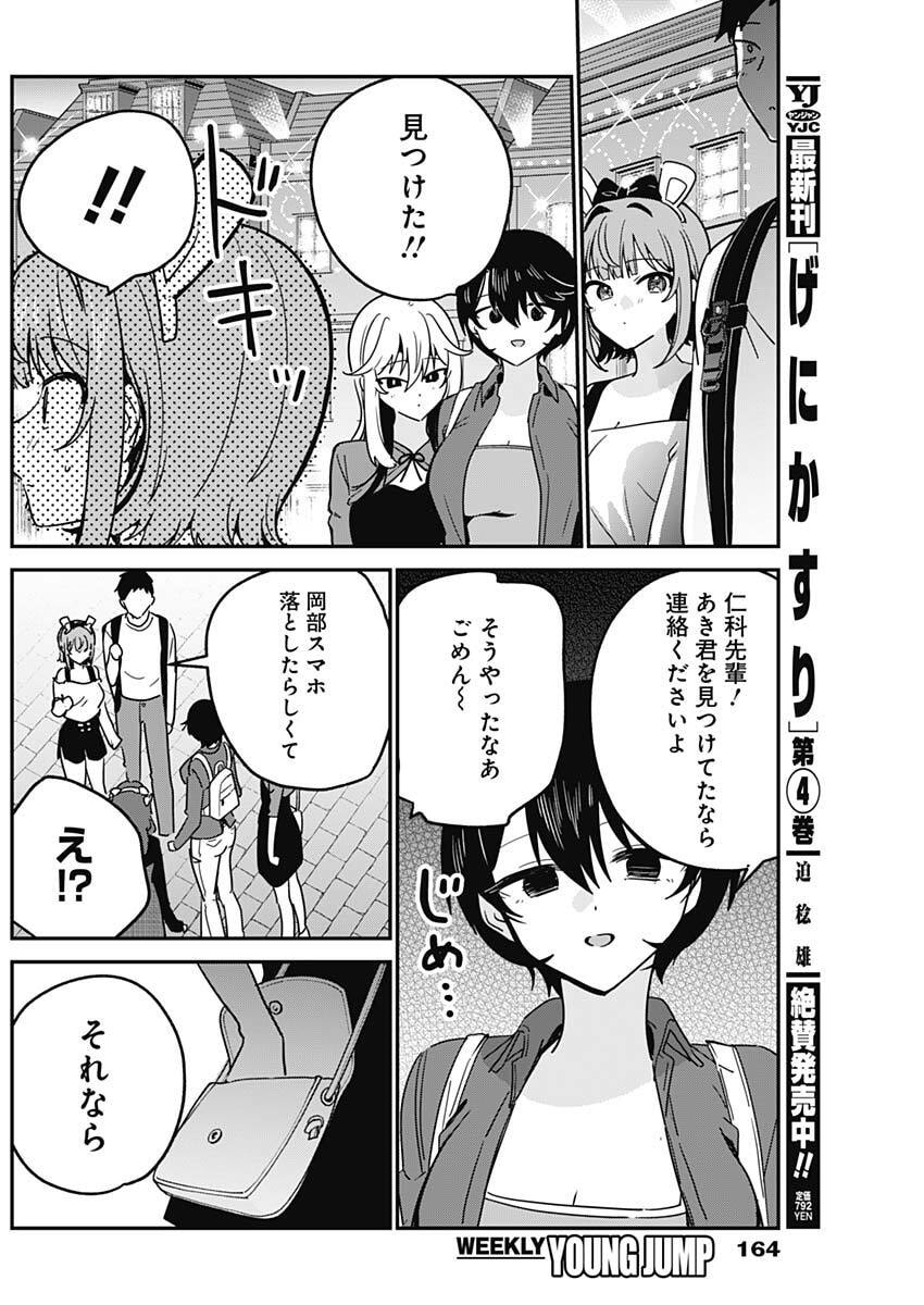 Read WATASHI NO KOTO SUKI JA NAKATTA NO KA YO!? Chapter 14 [High Quality / Full] - Page 16 - nicomanga.net