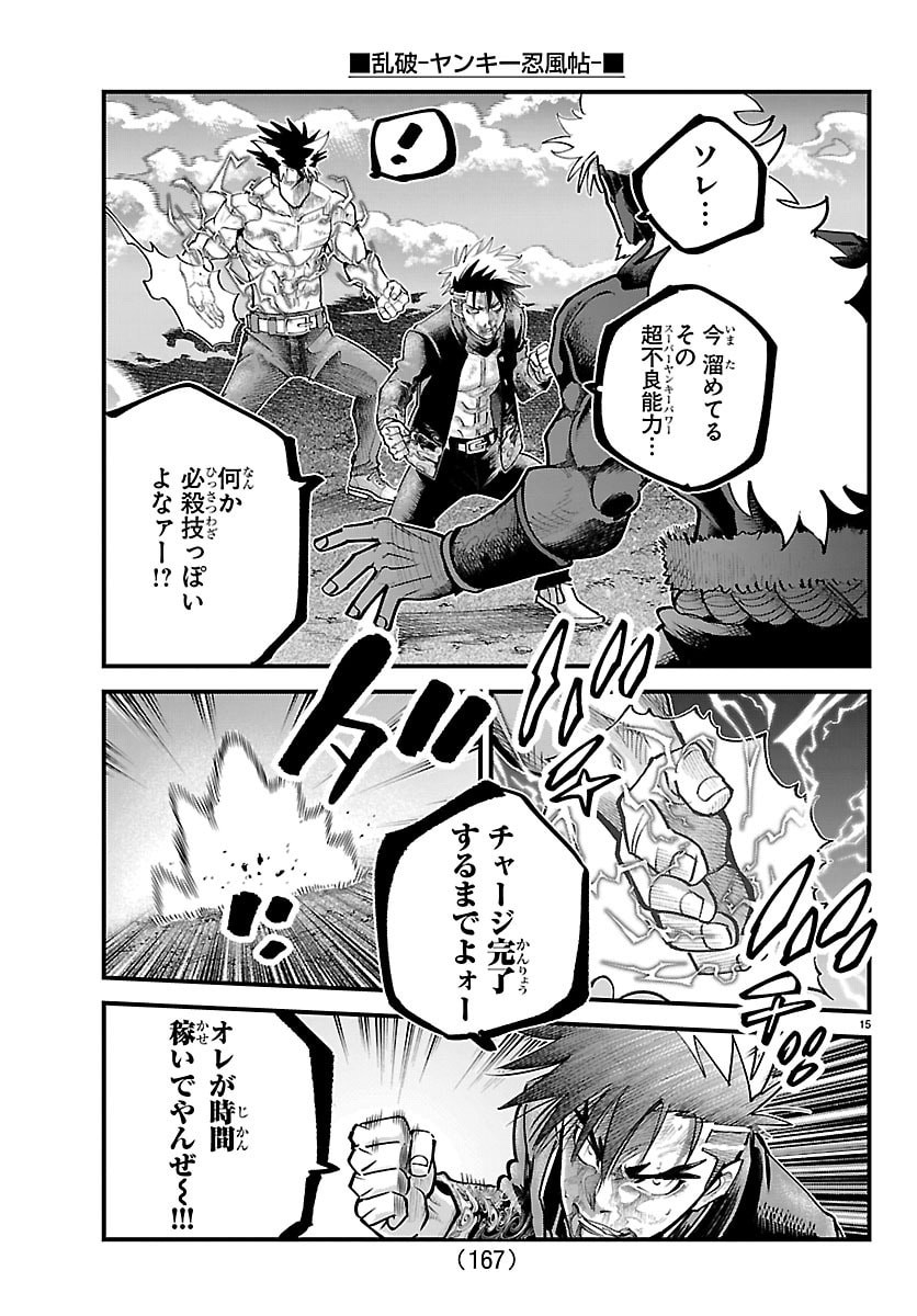 Read RANPA ~ YANKEE SHINOBU FUJOU ~ Chapter 72 [High Quality / Full] - Page 15 - nicomanga.net
