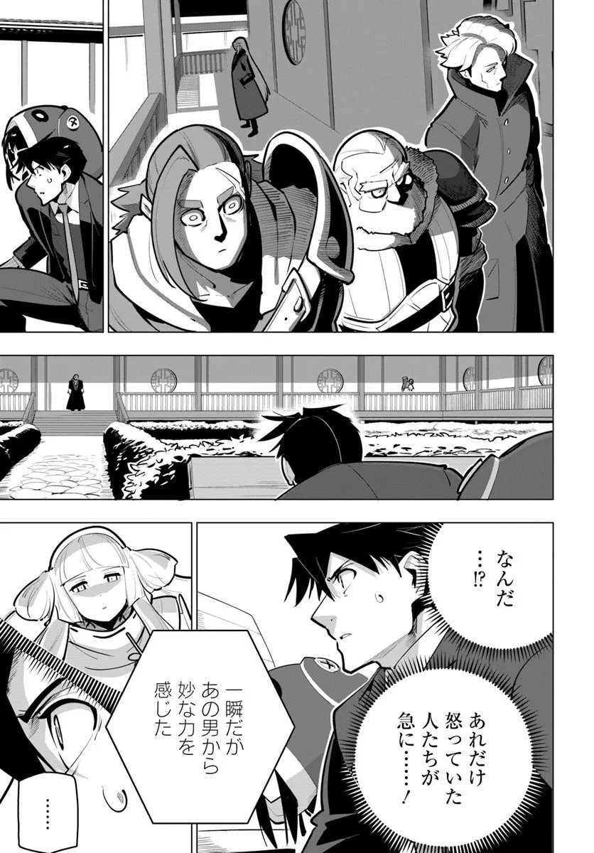 Read SEKAI SAIKYOU NO KOUEI: MEIKYUUKOKU NO SHINJIN TANSAKUSHA - RAW Chapter 41.3 [High Quality / Full] - Page 16 - nicomanga.net