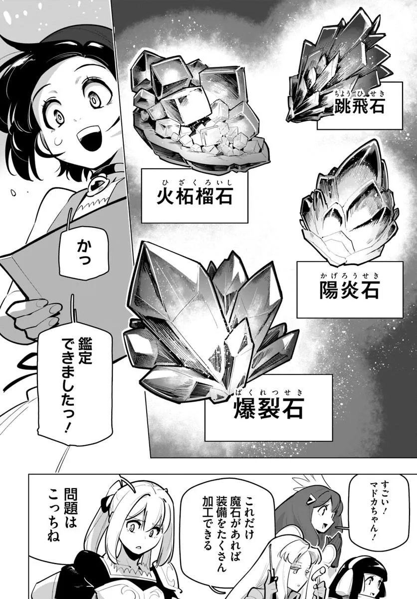 Read SEKAI SAIKYOU NO KOUEI: MEIKYUUKOKU NO SHINJIN TANSAKUSHA - RAW Chapter 42.1 [High Quality / Full] - Page 16 - nicomanga.net