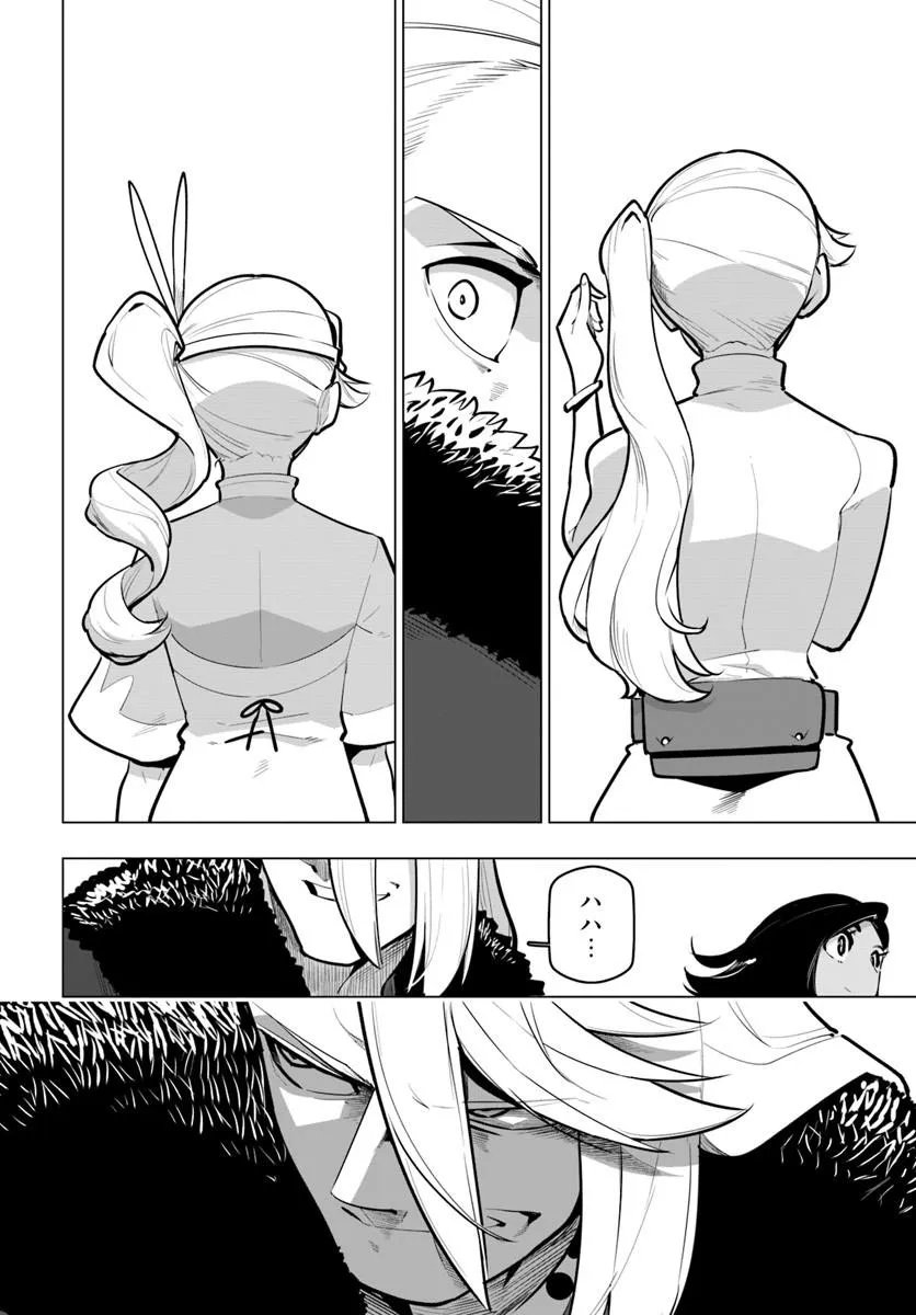 Read SEKAI SAIKYOU NO KOUEI: MEIKYUUKOKU NO SHINJIN TANSAKUSHA - RAW Chapter 42.2 [High Quality / Full] - Page 16 - nicomanga.net