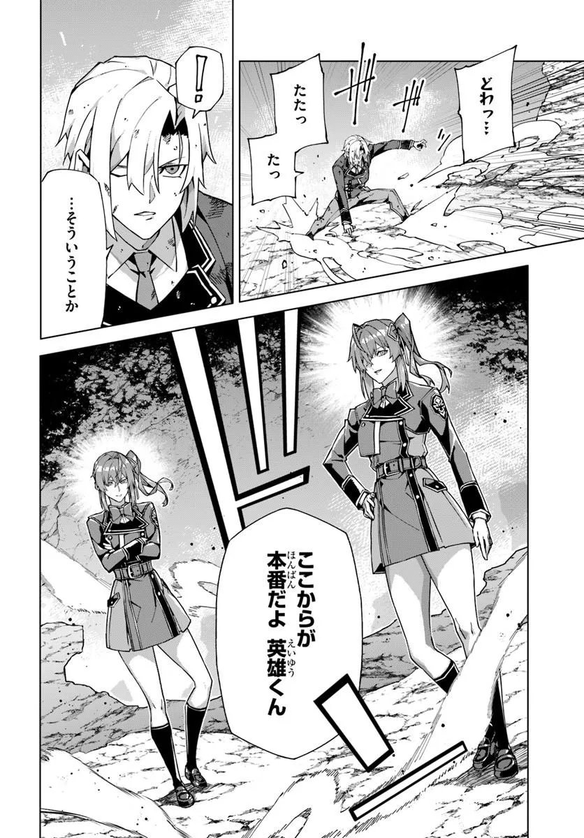 Read KAMEN NO KURO KISHI: SHOUTAI BARETANODE MOU GAKUEN DEMO MUSOU SURU Chapter 8 [High Quality / Full] - Page 16 - nicomanga.net