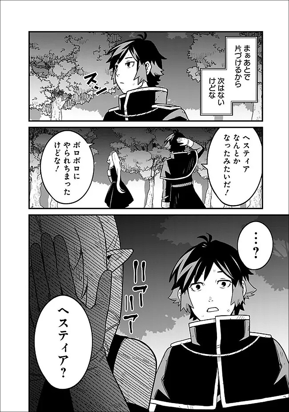 Read ORE WA MADA, HONKI WO DASHITE INAI DX Chapter 64 [High Quality / Full] - Page 16 - nicomanga.net