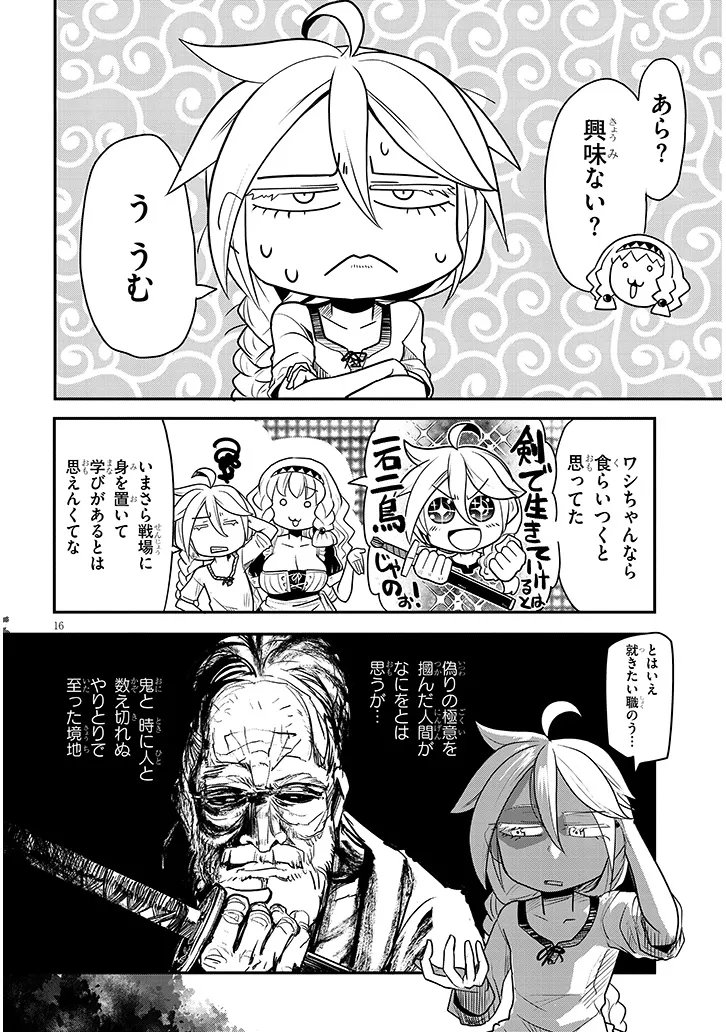 Read TENSEI KENGOU ZUBABABABAAN!! Chapter 2 [High Quality / Full] - Page 16 - nicomanga.net