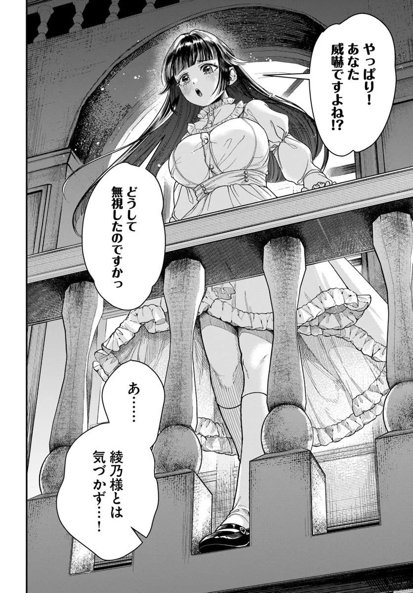 Read DORYOKU MUSOU NO TENSEI EXORCIST Chapter 4 [High Quality / Full] - Page 16 - nicomanga.net