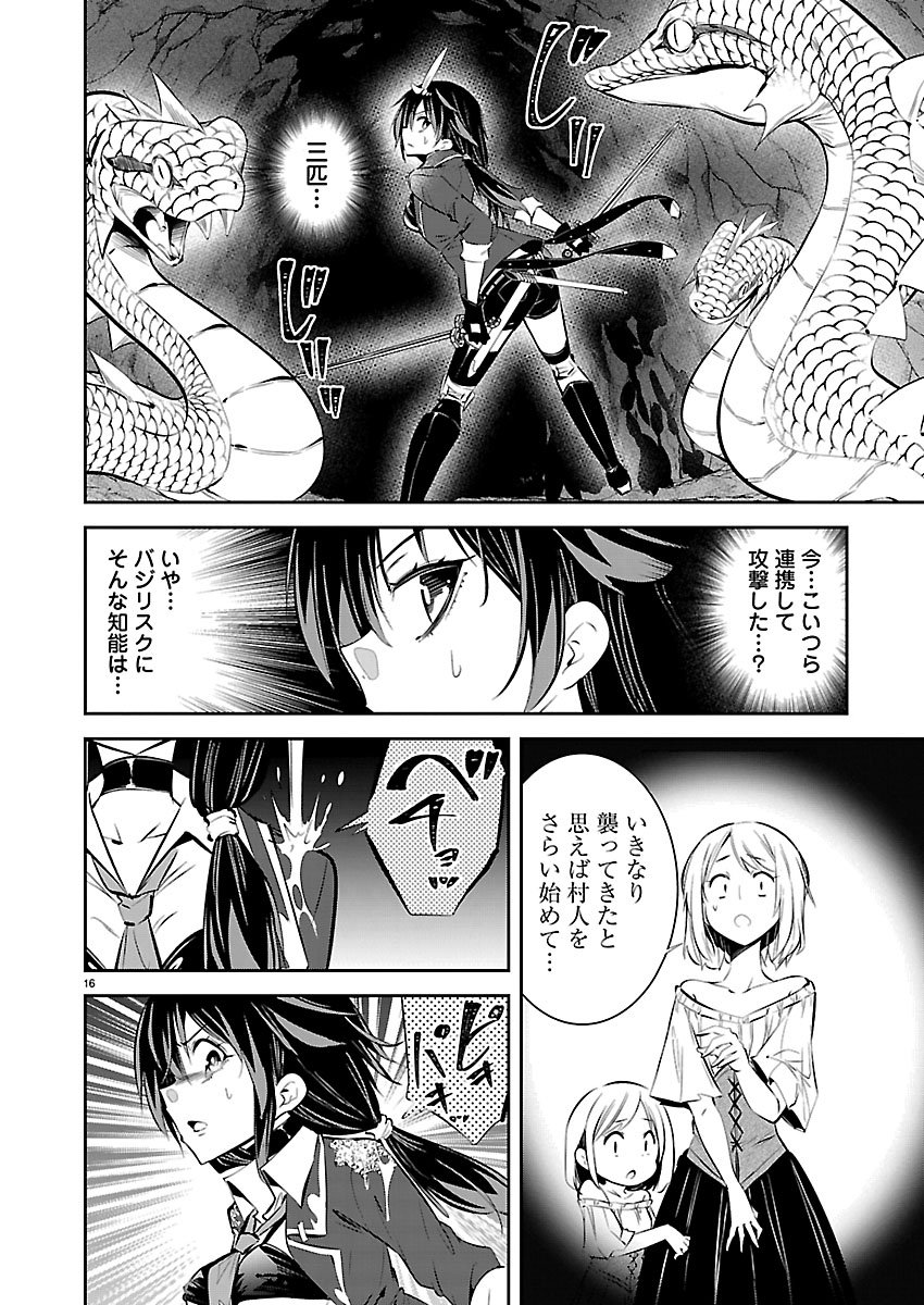 Read ISHI NO SEKAI NO ZETCHOU KENSHI Chapter 5 [High Quality / Full] - Page 16 - nicomanga.net