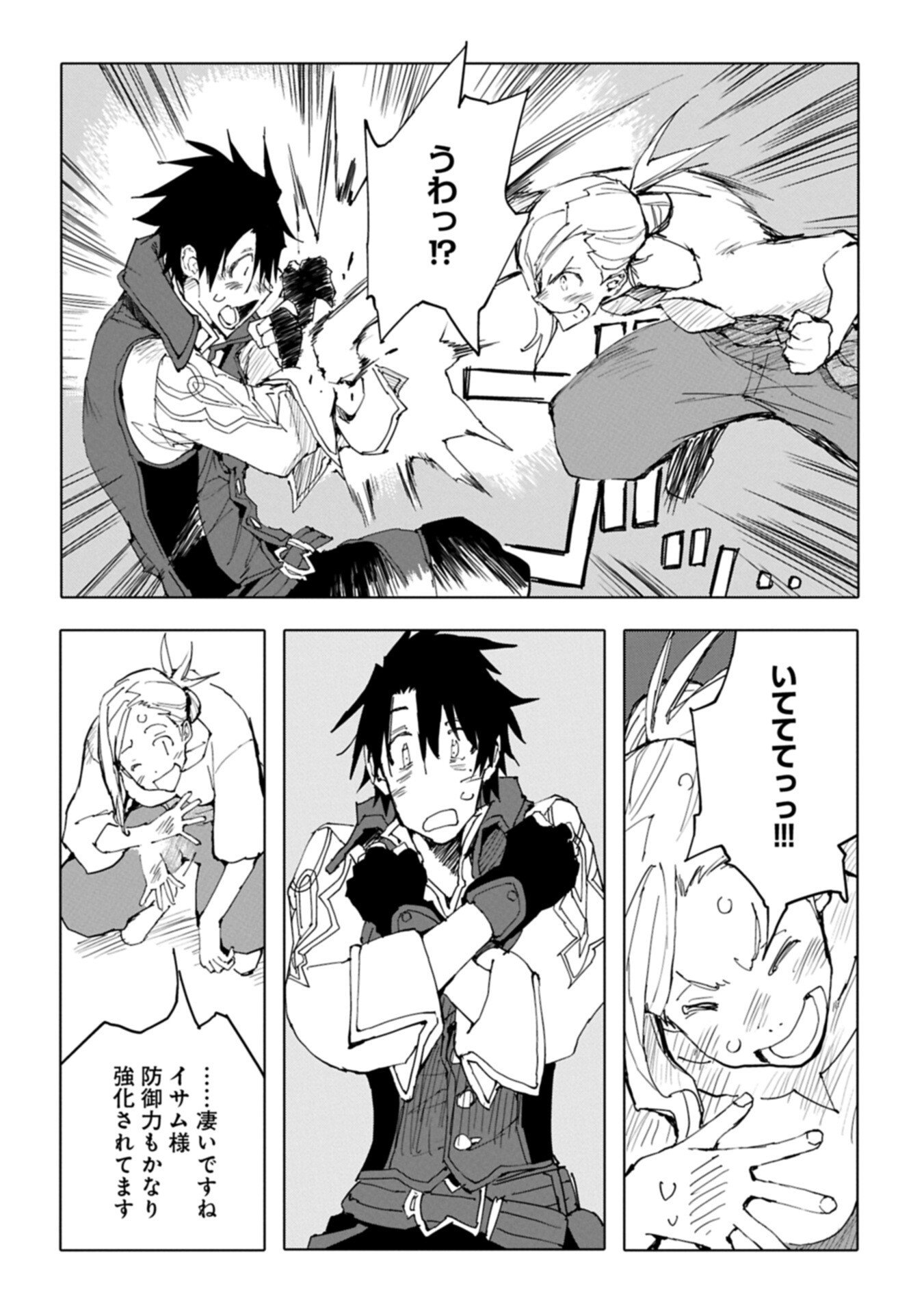 Read ISEKAI WA NEKO TO TOMO NI ~ NEKO-ZUKI SE GA PROGRAM CHISHIKI × MAHOUGU DE SAIKYOU RYOUCHI WO TSUKURU MADE ~ Chapter 12.2 [High Quality / Full] - Page 16 - nicomanga.net
