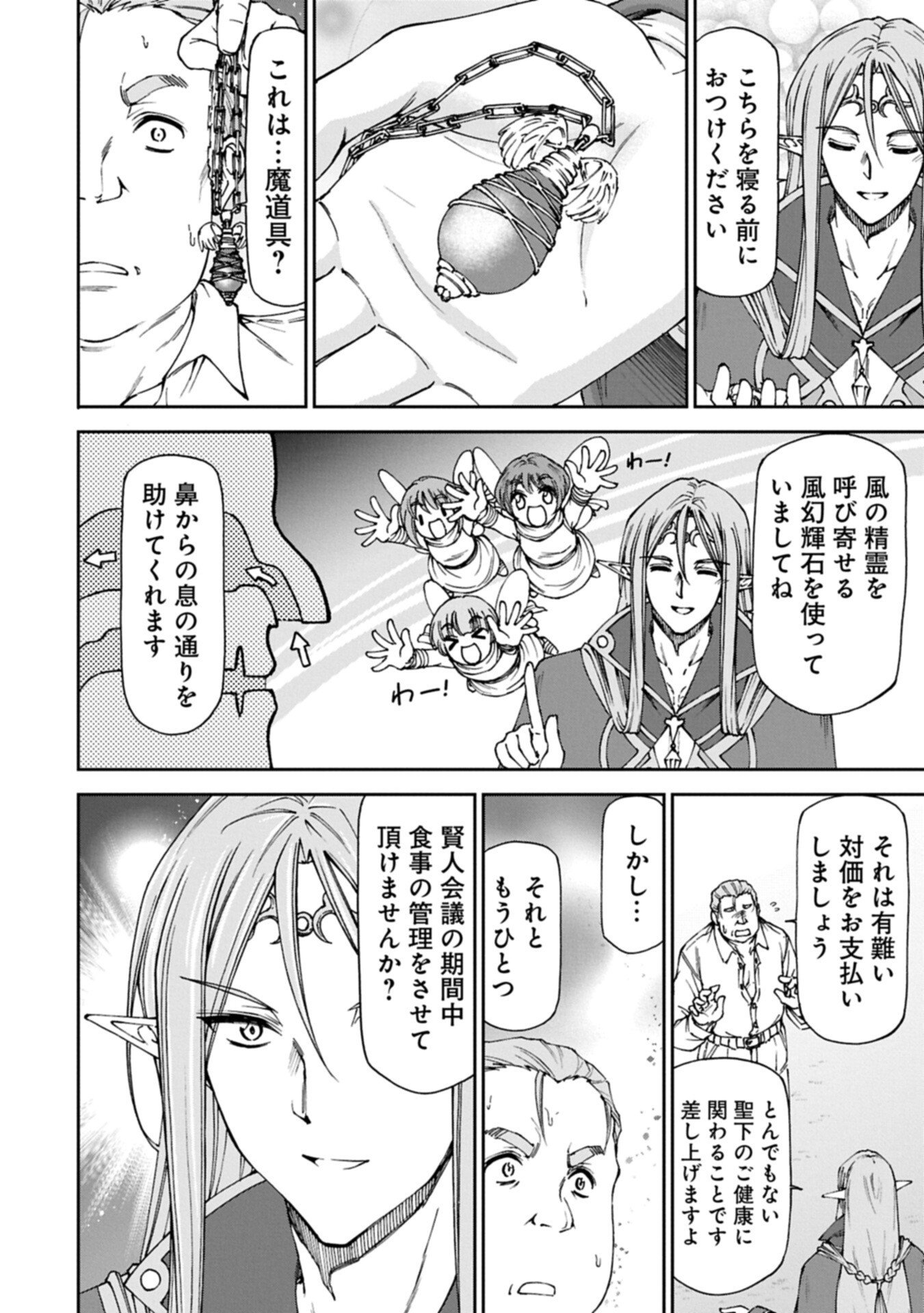 Read IT’S ONLY NATURAL FOR A MAID. ~THE ALL-POWERFUL MAID, WHO HAD BEEN TAKING CARE OF ALL THE MENIAL CHORES, IS FRAMED AND DECIDES TO GO ON A JOURNEY - RAW Chapter 38.2 [High Quality / Full] - Page 16 - nicomanga.net