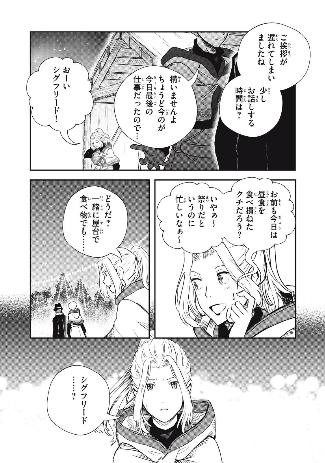 Read RYUUI NO LUCA Chapter 36.1 [High Quality / Full] - Page 16 - nicomanga.net