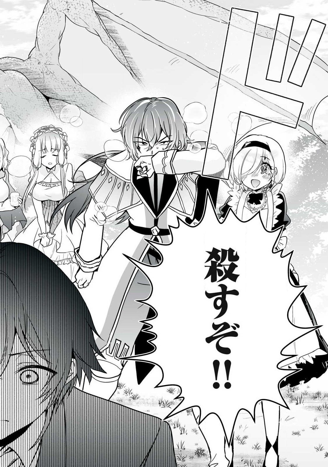 Read TENSEI KIZOKU NO BANNOU KAITAKU: “KAKUDAI & SHUKUSHOU” SKILL O TSUKATTEITARA SAIKYOU RYOUCHI NI NARIMASHITA (MANGA) Chapter 62.2 [High Quality / Full] - Page 16 - nicomanga.net