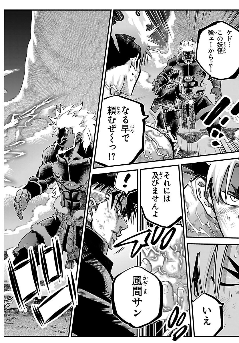 Read RANPA ~ YANKEE SHINOBU FUJOU ~ Chapter 72 [High Quality / Full] - Page 16 - nicomanga.net