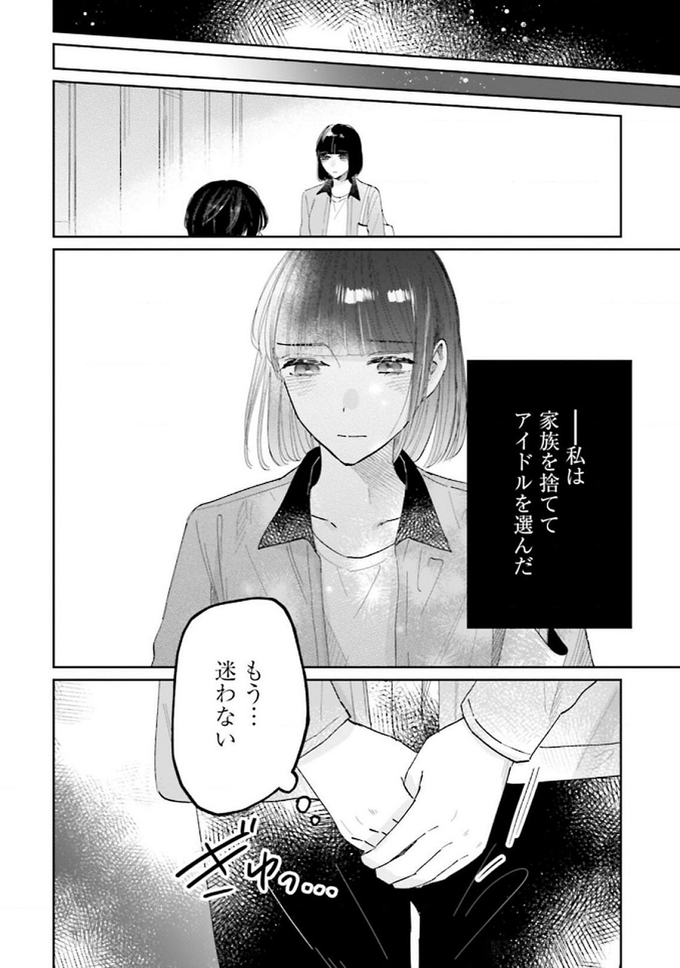 Read KIMI WA BUDOKAN NI TATENAI Chapter 26 [High Quality / Full] - Page 14 - nicomanga.net