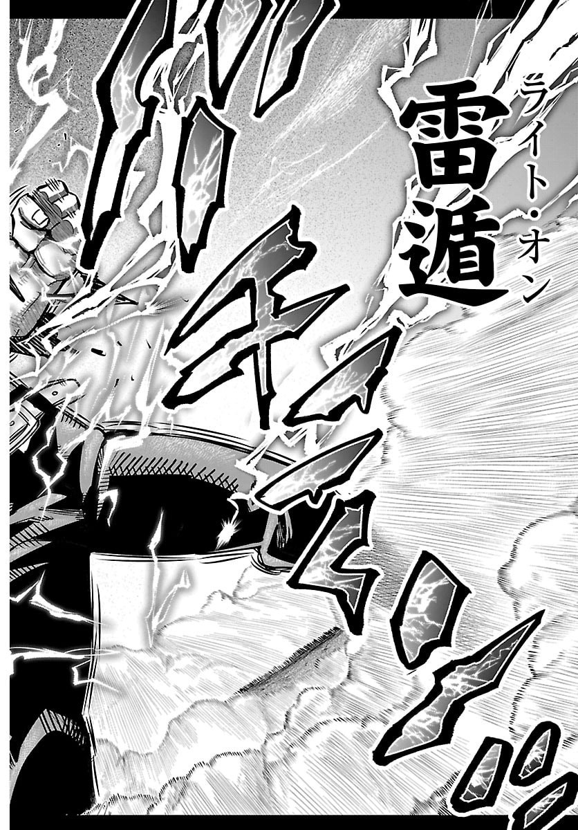 Read RANPA ~ YANKEE SHINOBU FUJOU ~ Chapter 72 [High Quality / Full] - Page 20 - nicomanga.net