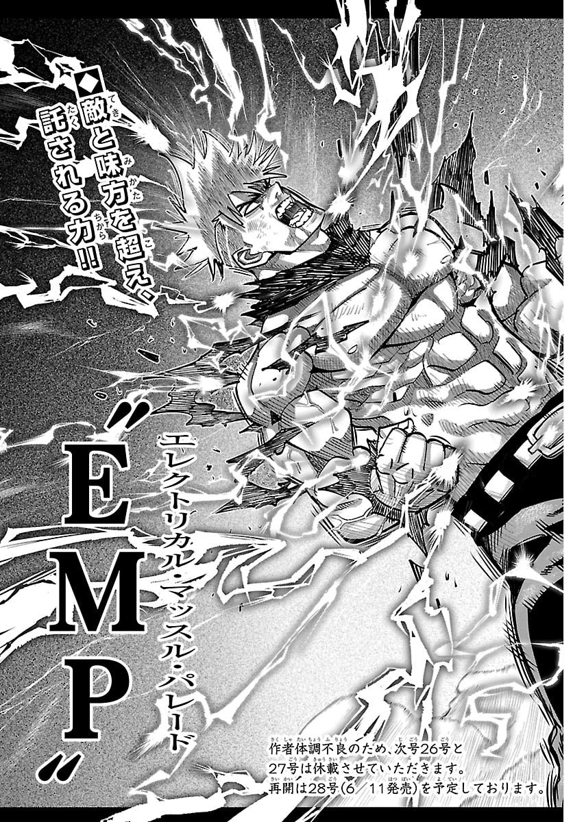 Read RANPA ~ YANKEE SHINOBU FUJOU ~ Chapter 72 [High Quality / Full] - Page 21 - nicomanga.net