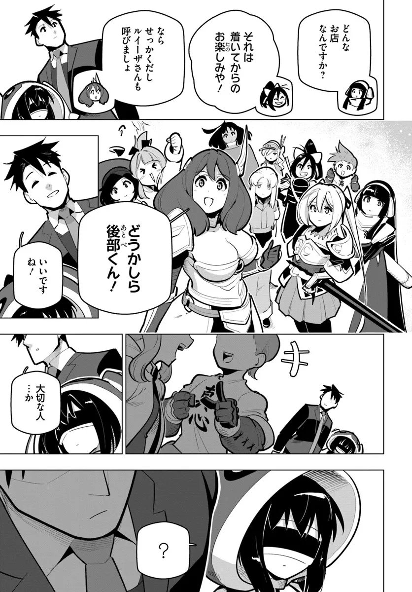 Read SEKAI SAIKYOU NO KOUEI: MEIKYUUKOKU NO SHINJIN TANSAKUSHA - RAW Chapter 41.2 [High Quality / Full] - Page 17 - nicomanga.net