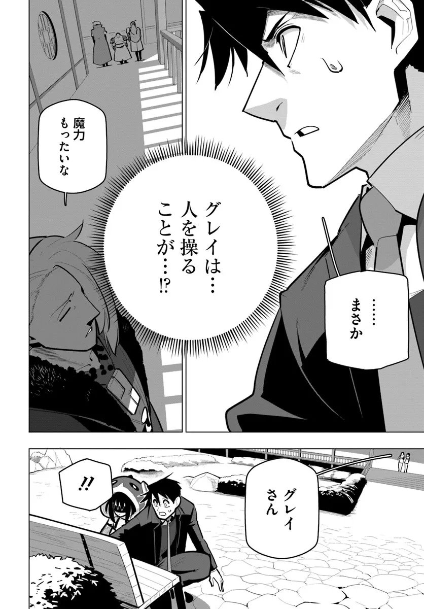 Read SEKAI SAIKYOU NO KOUEI: MEIKYUUKOKU NO SHINJIN TANSAKUSHA - RAW Chapter 41.3 [High Quality / Full] - Page 17 - nicomanga.net