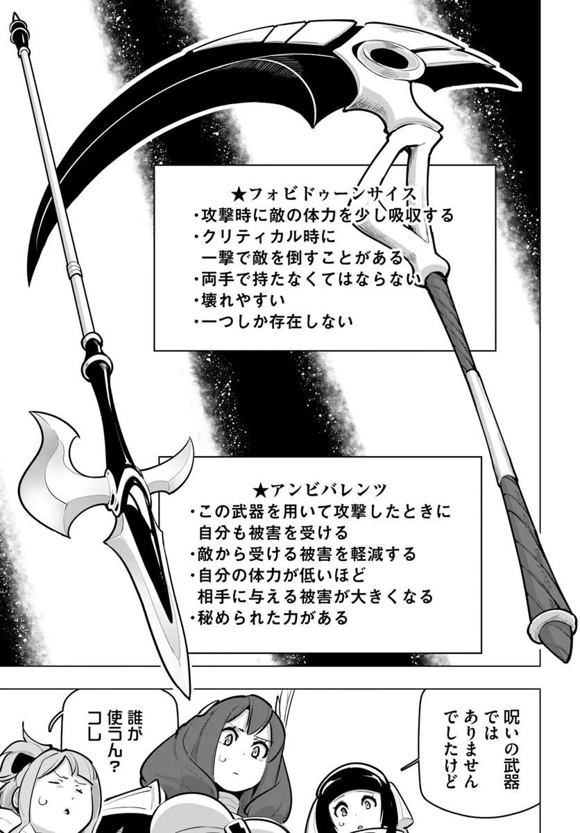 Read SEKAI SAIKYOU NO KOUEI: MEIKYUUKOKU NO SHINJIN TANSAKUSHA - RAW Chapter 42.1 [High Quality / Full] - Page 17 - nicomanga.net