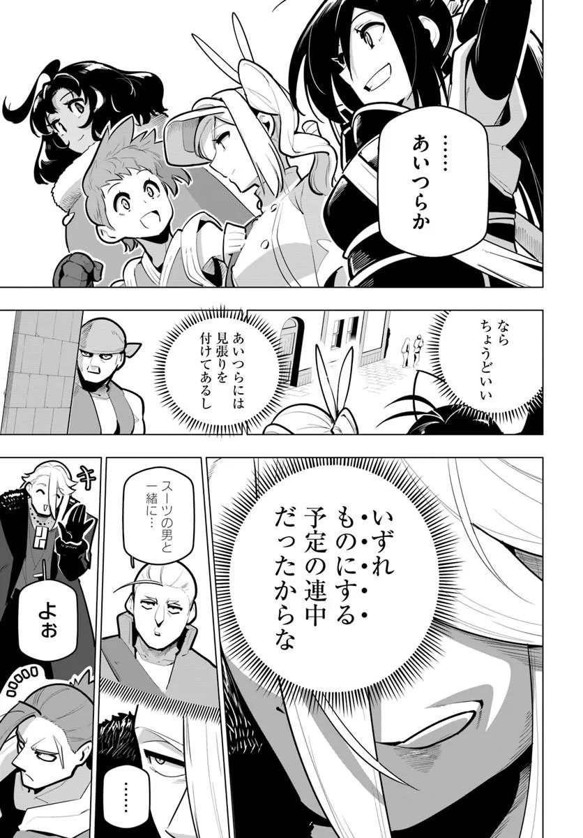 Read SEKAI SAIKYOU NO KOUEI: MEIKYUUKOKU NO SHINJIN TANSAKUSHA - RAW Chapter 42.2 [High Quality / Full] - Page 17 - nicomanga.net