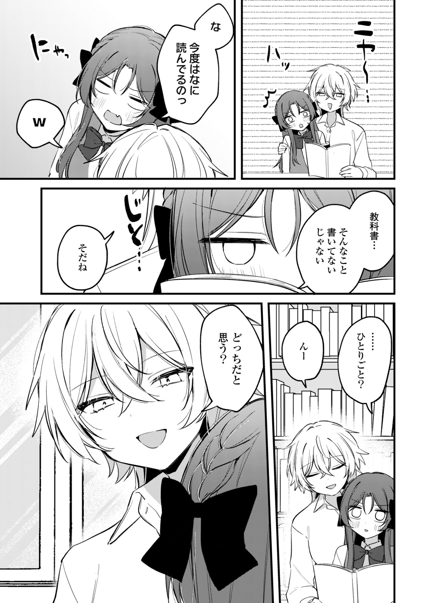 Read DARE KA OOKAMI-SAN NO SHITSUKEKATA SHIRIMASEN KA!? Chapter 4 [High Quality / Full] - Page 17 - nicomanga.net
