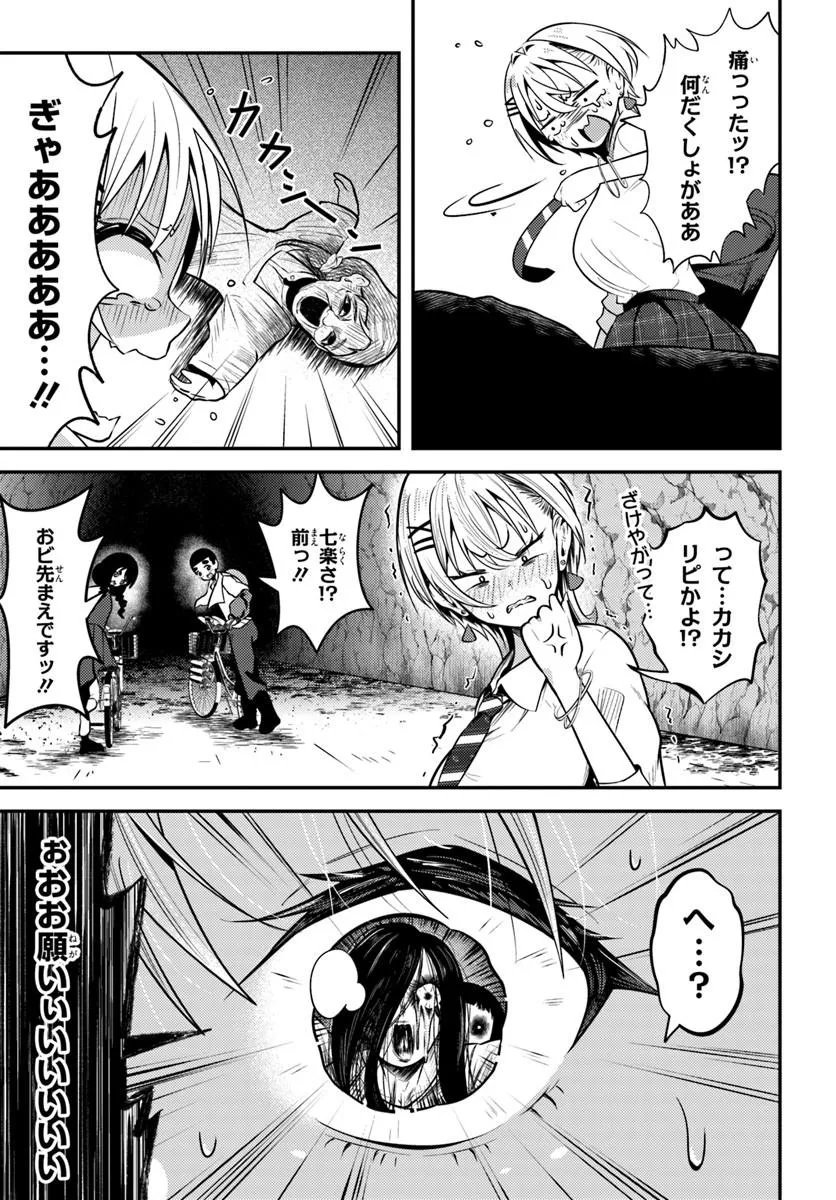 Read NARAKU SAMA WA INAKA DE CHOROI Chapter 6 [High Quality / Full] - Page 17 - nicomanga.net