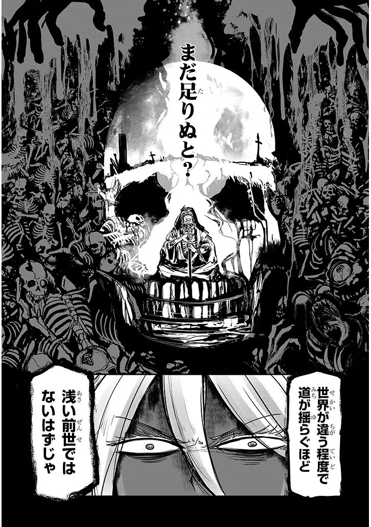 Read TENSEI KENGOU ZUBABABABAAN!! Chapter 2 [High Quality / Full] - Page 17 - nicomanga.net