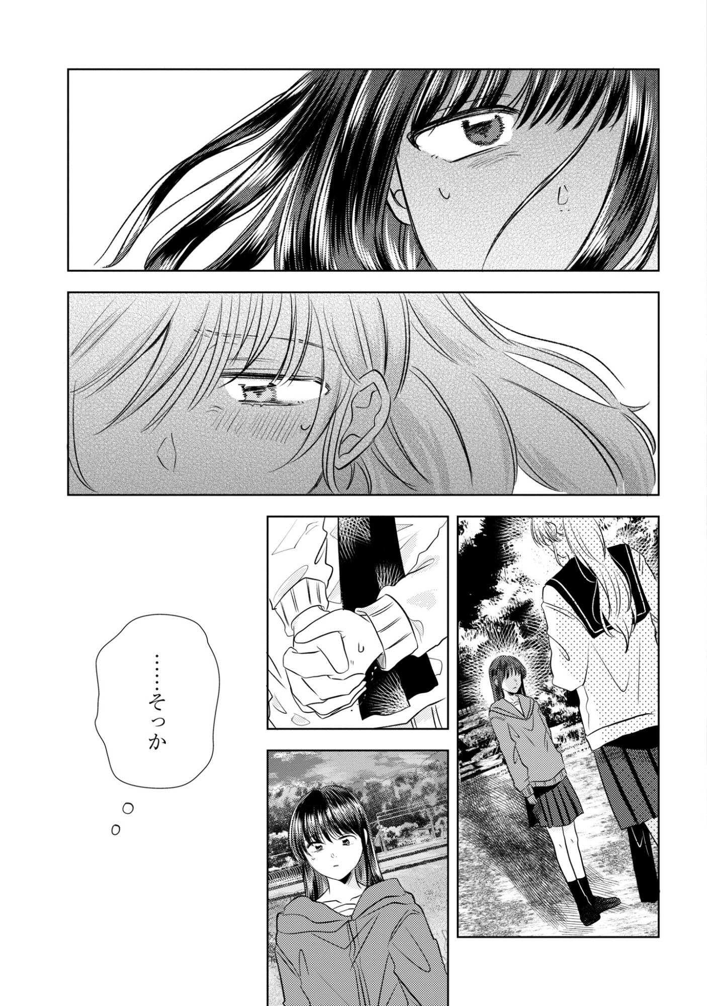 Read HONE NI NEGAI WO, HOSHI NI NOROI WO Chapter 5 [High Quality / Full] - Page 17 - nicomanga.net