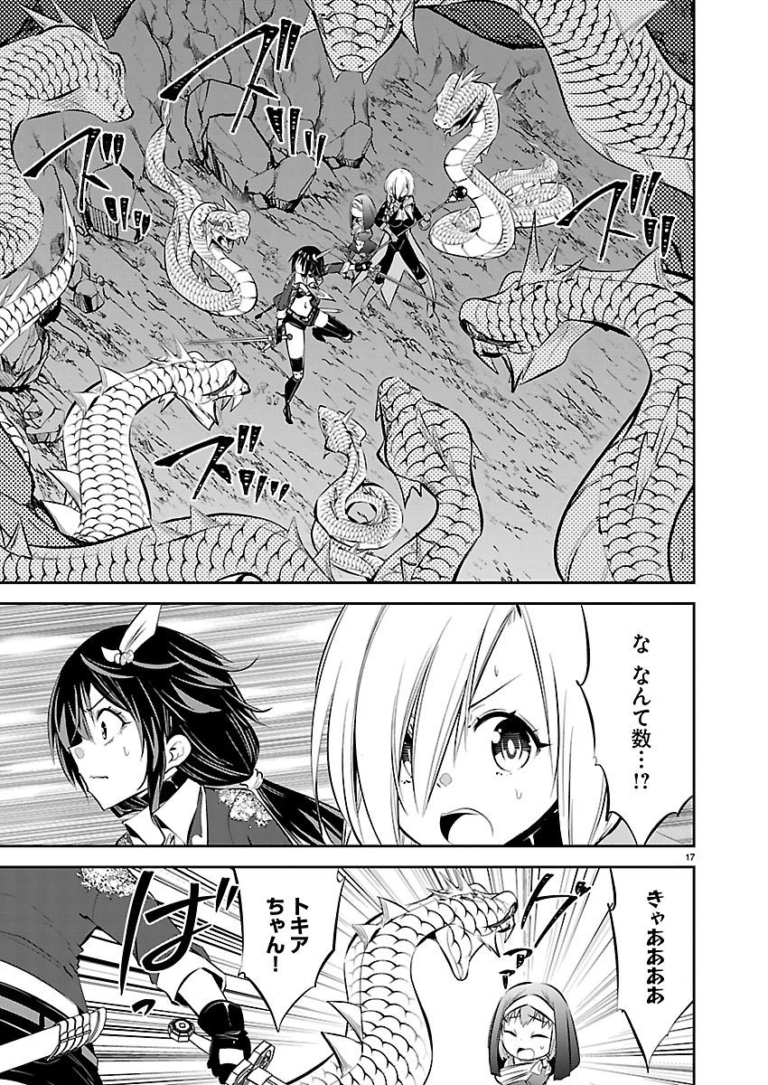 Read ISHI NO SEKAI NO ZETCHOU KENSHI Chapter 5 [High Quality / Full] - Page 17 - nicomanga.net