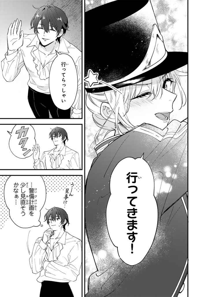 Read I THOUGHT I HAD MARRIED A POOR KNIGHT, BUT…! Chapter 14.1 [High Quality / Full] - Page 17 - nicomanga.net