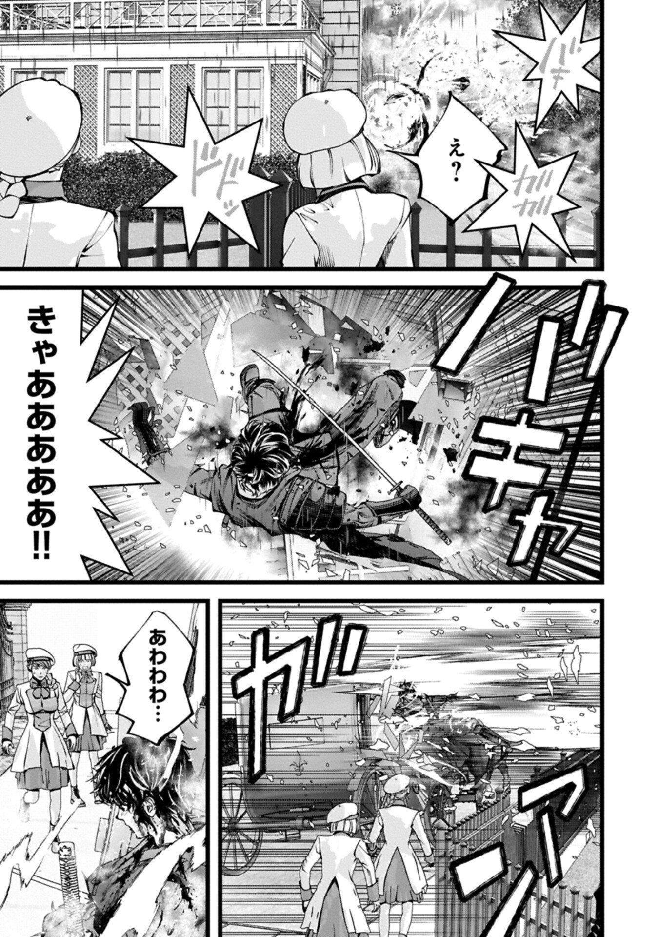 Read THE REVENGE OF THE SOUL EATER - SOUL PREDATORS AND GIRLS - RAW Chapter 24.2 [High Quality / Full] - Page 17 - nicomanga.net