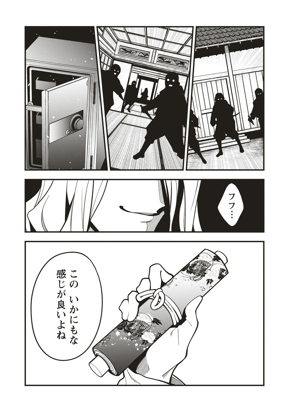 Read SHINOBI NO INU Chapter 10 [High Quality / Full] - Page 17 - nicomanga.com
