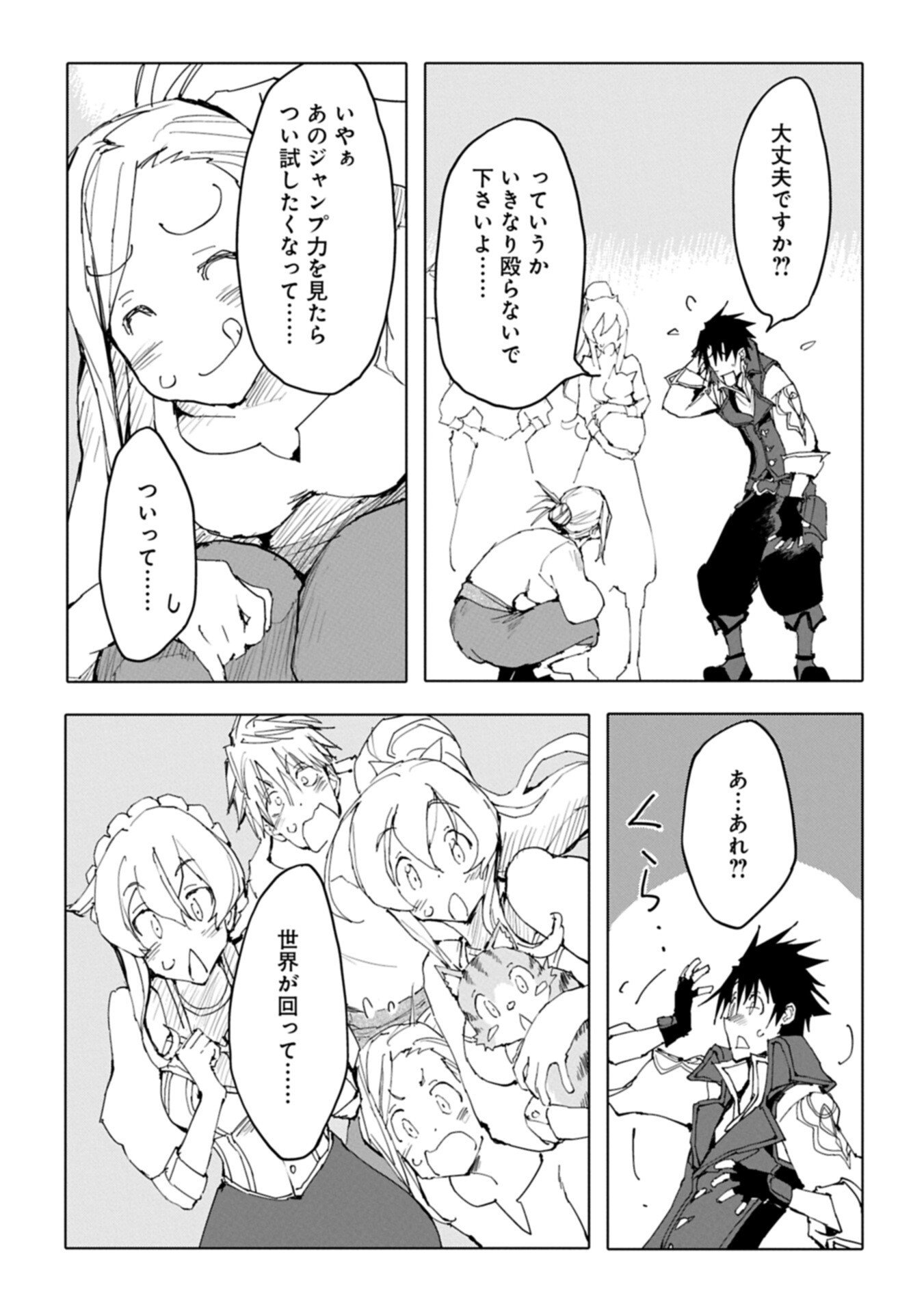 Read ISEKAI WA NEKO TO TOMO NI ~ NEKO-ZUKI SE GA PROGRAM CHISHIKI × MAHOUGU DE SAIKYOU RYOUCHI WO TSUKURU MADE ~ Chapter 12.2 [High Quality / Full] - Page 17 - nicomanga.net