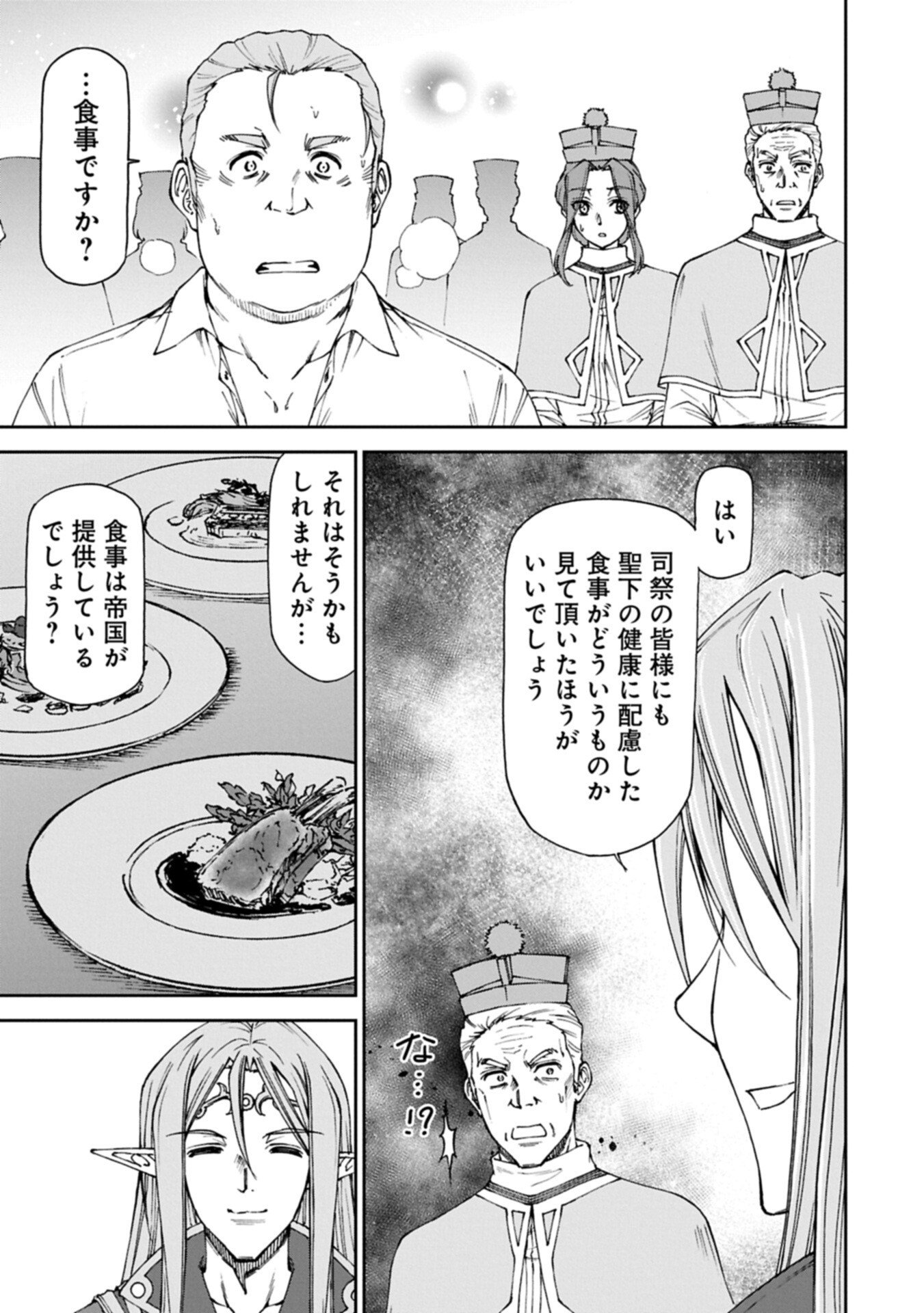 Read IT’S ONLY NATURAL FOR A MAID. ~THE ALL-POWERFUL MAID, WHO HAD BEEN TAKING CARE OF ALL THE MENIAL CHORES, IS FRAMED AND DECIDES TO GO ON A JOURNEY - RAW Chapter 38.2 [High Quality / Full] - Page 17 - nicomanga.net